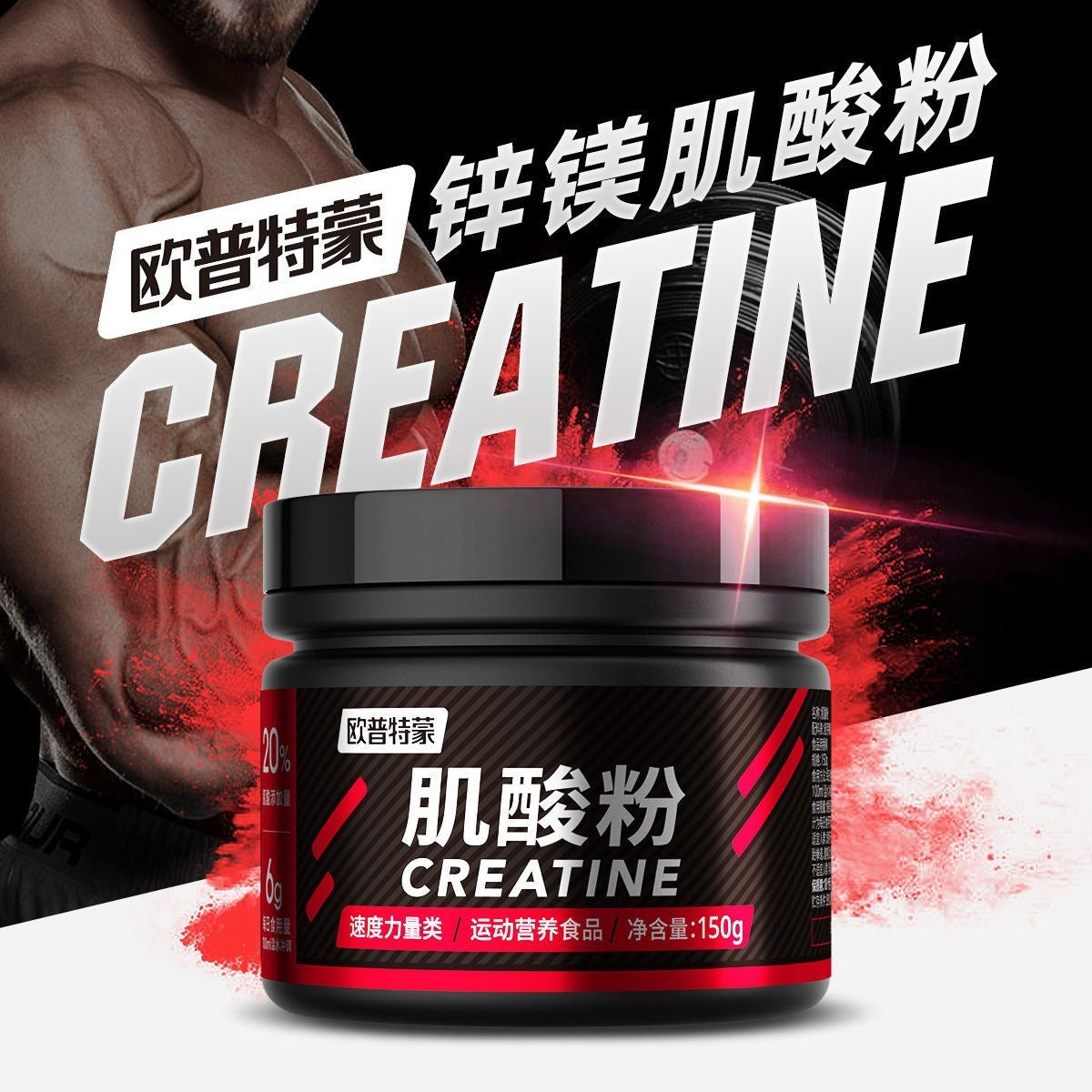 zinc magnésium créatine créatine créatine 150g croissance musculaire