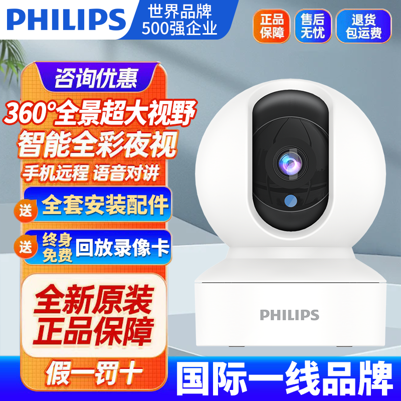 Philips caméra