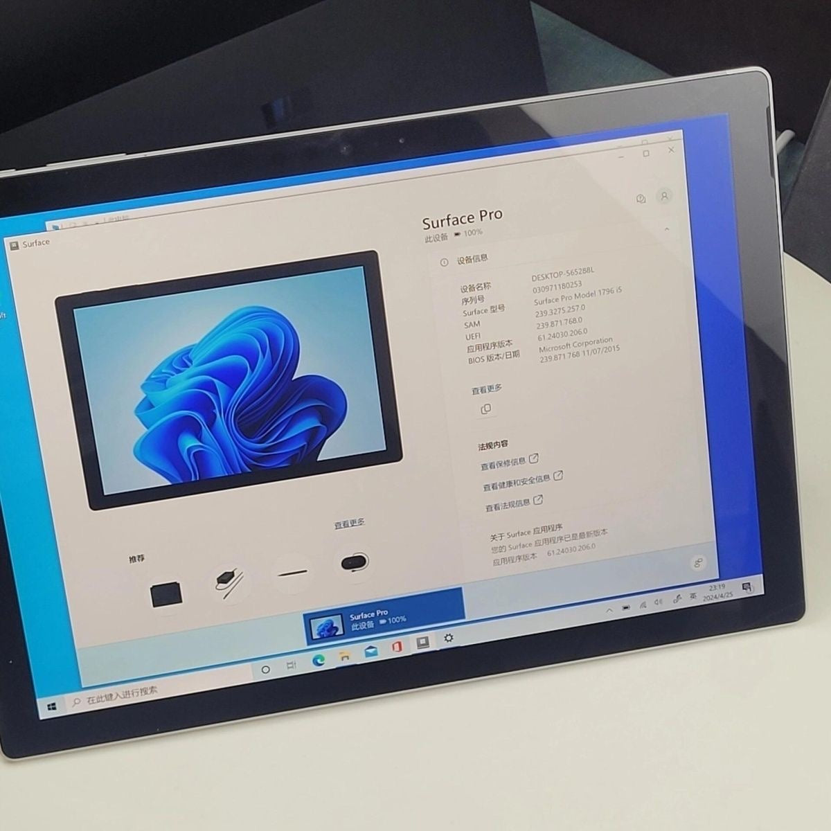 Surface pro 4 2eme main tactile passe pas