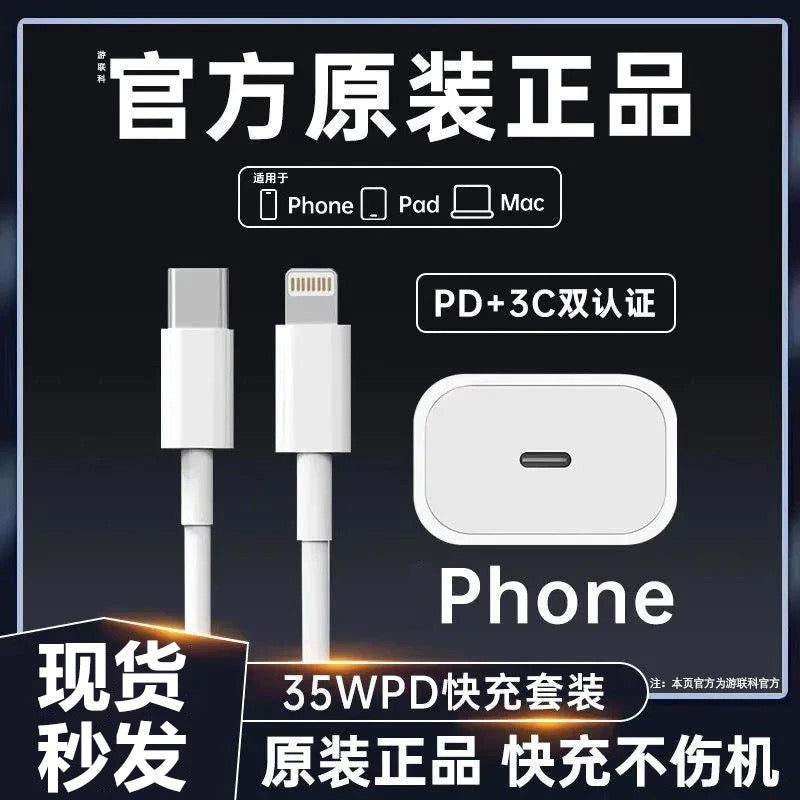iPhone charge rapide 35 watt