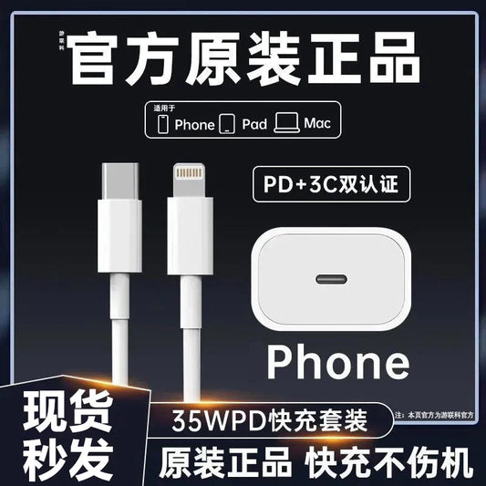iPhone charge rapide 35 watt